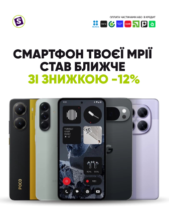 Смартфон твоєї мрії став ближче зі знижкою!