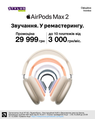 AirPods Max 2. В улучшенной обработке.