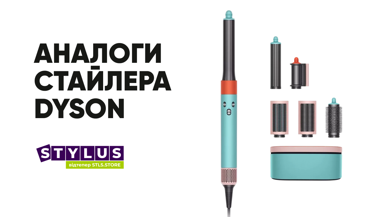 Аналоги стайлера Dyson