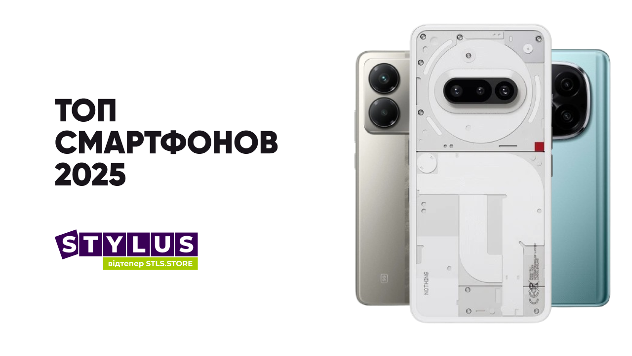 ТОП смартфонов 2025