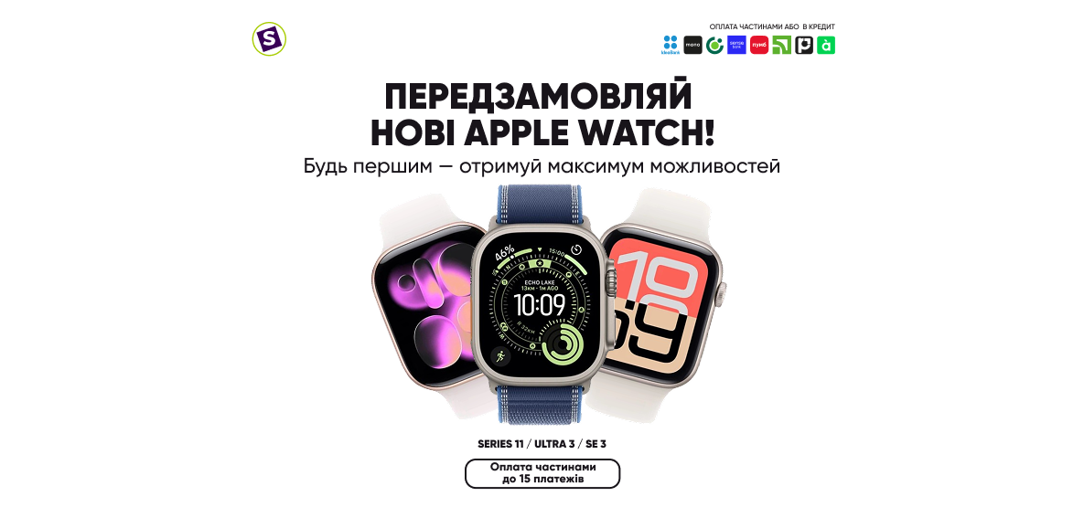 Предзаказ на Apple Watch 2025!
