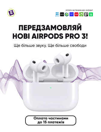 AirPods Pro 3 — доступне передзамовлення!