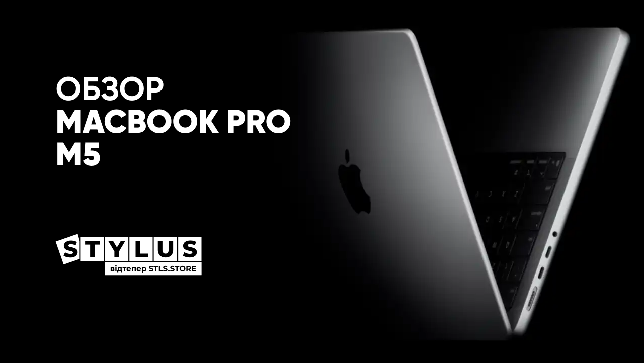 Обзор MacBook Pro M5