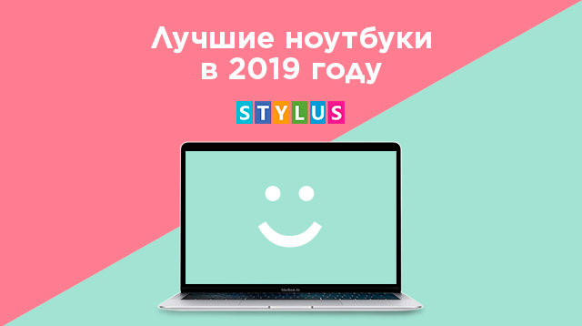кращі ноутбуки в 2019 році