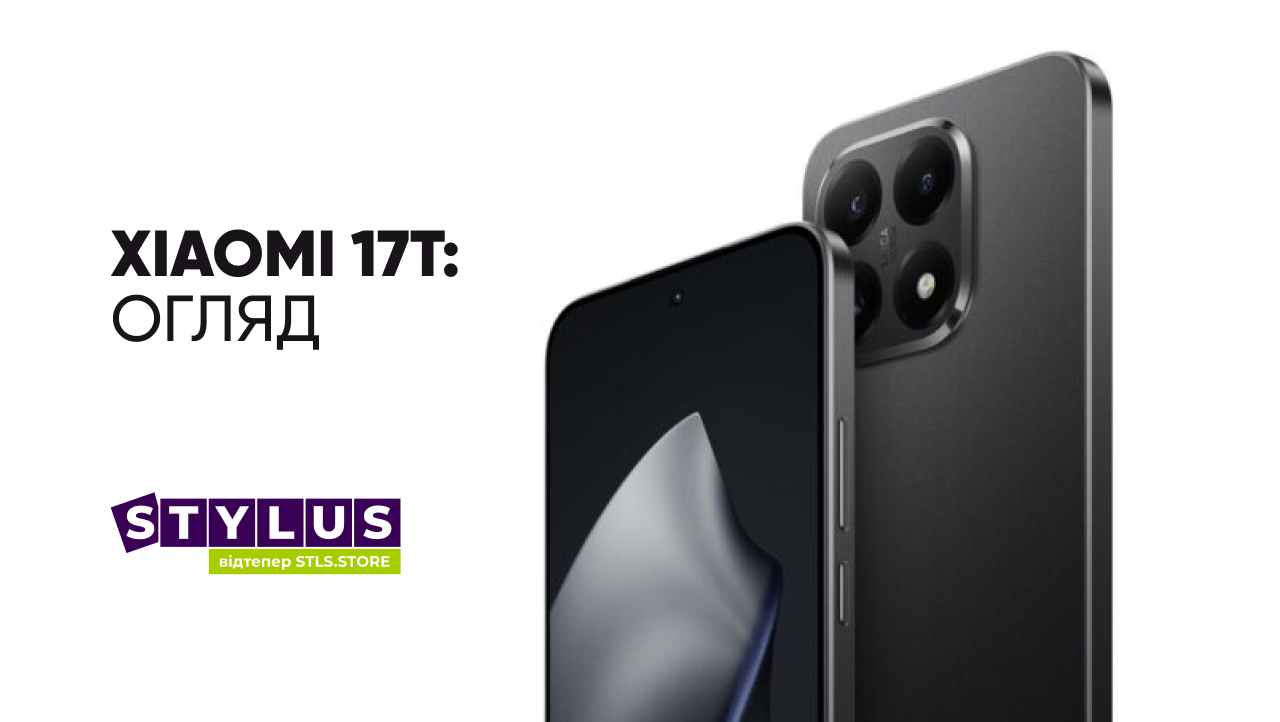 Xiaomi 17T — огляд очікувань: характеристики, чіпи Dimensity, камера та автономність