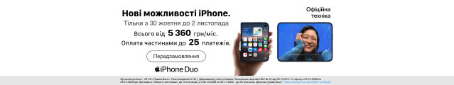 Новинка: Apple iPhone Duo. Новые возможности iPhone. В продаже с 30 октября.
