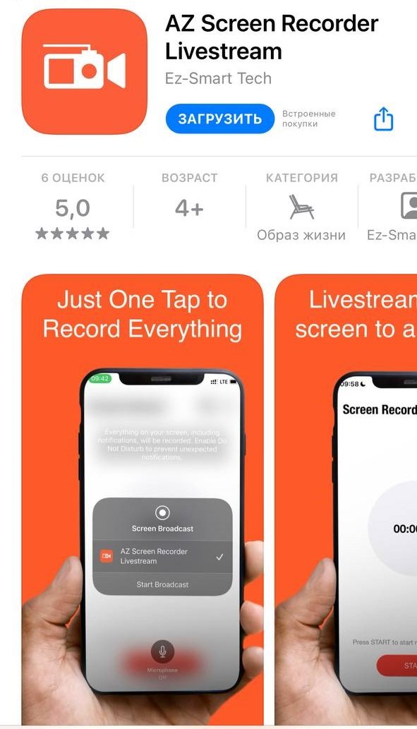 Приложение AZ Screen Recorder