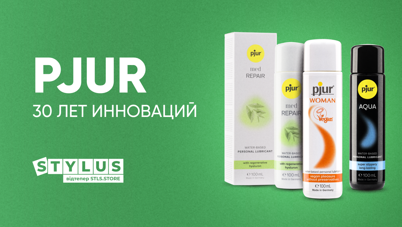 Лубриканты pjur