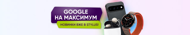 Обирай свої новинки Google у Stylus та відкривай більше можливостей щодня!