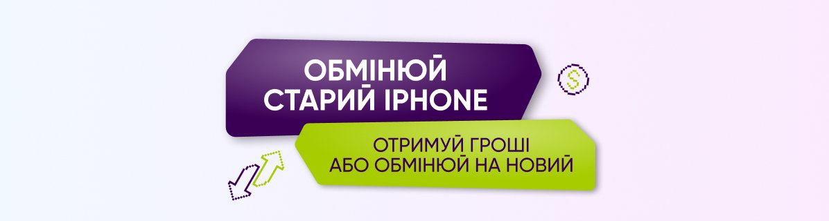 TRADE-IN