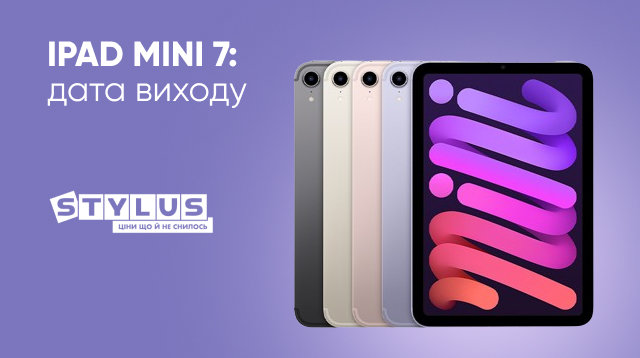 Дата виходу iPad Mini 7