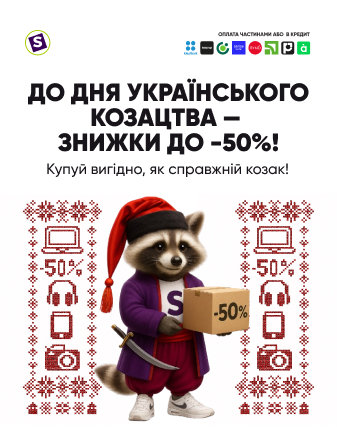 Знижки до Дня захисників України!  