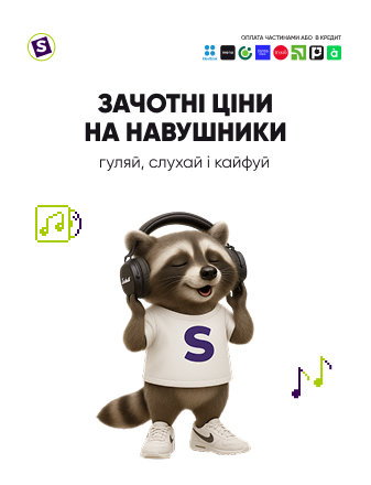 Зачотні ціни на навушники!