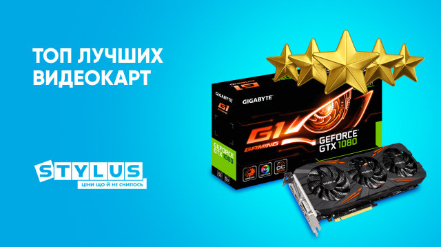 ТОП-10 видеокарт