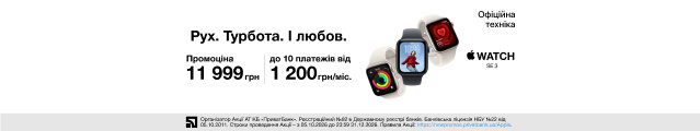 Акція: Обирай Apple Watch SE 3 за промоціною від 11 999 грн або оформлюй покупку до 10 платежів від 1 200 грн/міс.!