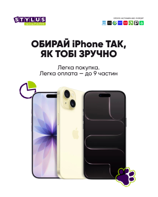 Apple iPhone в оплату частинами!