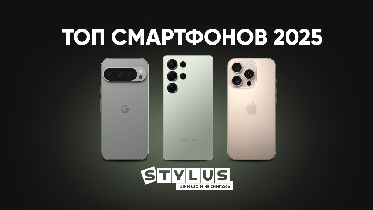 ТОП смартфонов 2025