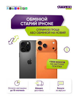 Сдавай в TRADE-IN — получай 1000 бонусов!