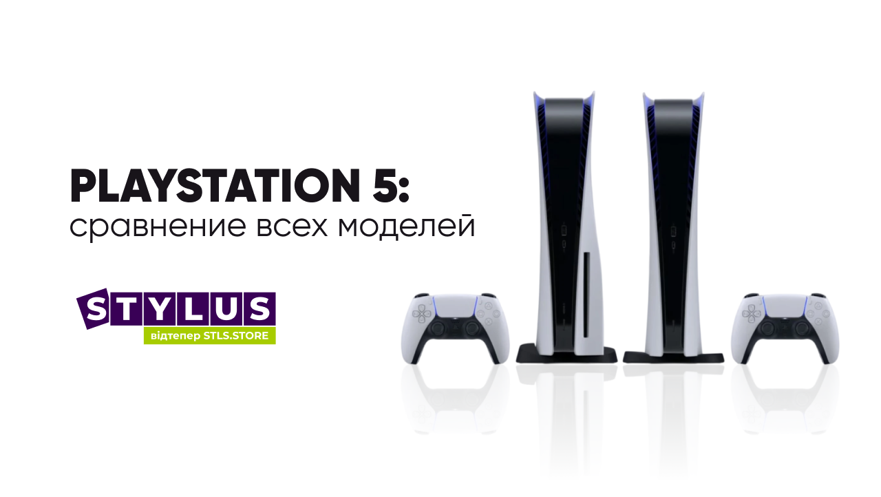 Обзор линейки PlayStation 5