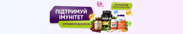 Акция: Выбирай витамины, минералы и добавки для ежедневной поддержки организма — и получай +100 бонусов после покупки!