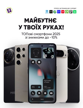 ТОПові смартфони 2025 року зі знижкою!