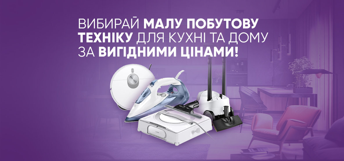 Что угодно для твоего дома со скидками! Что угодно для твоего дома со скидками!