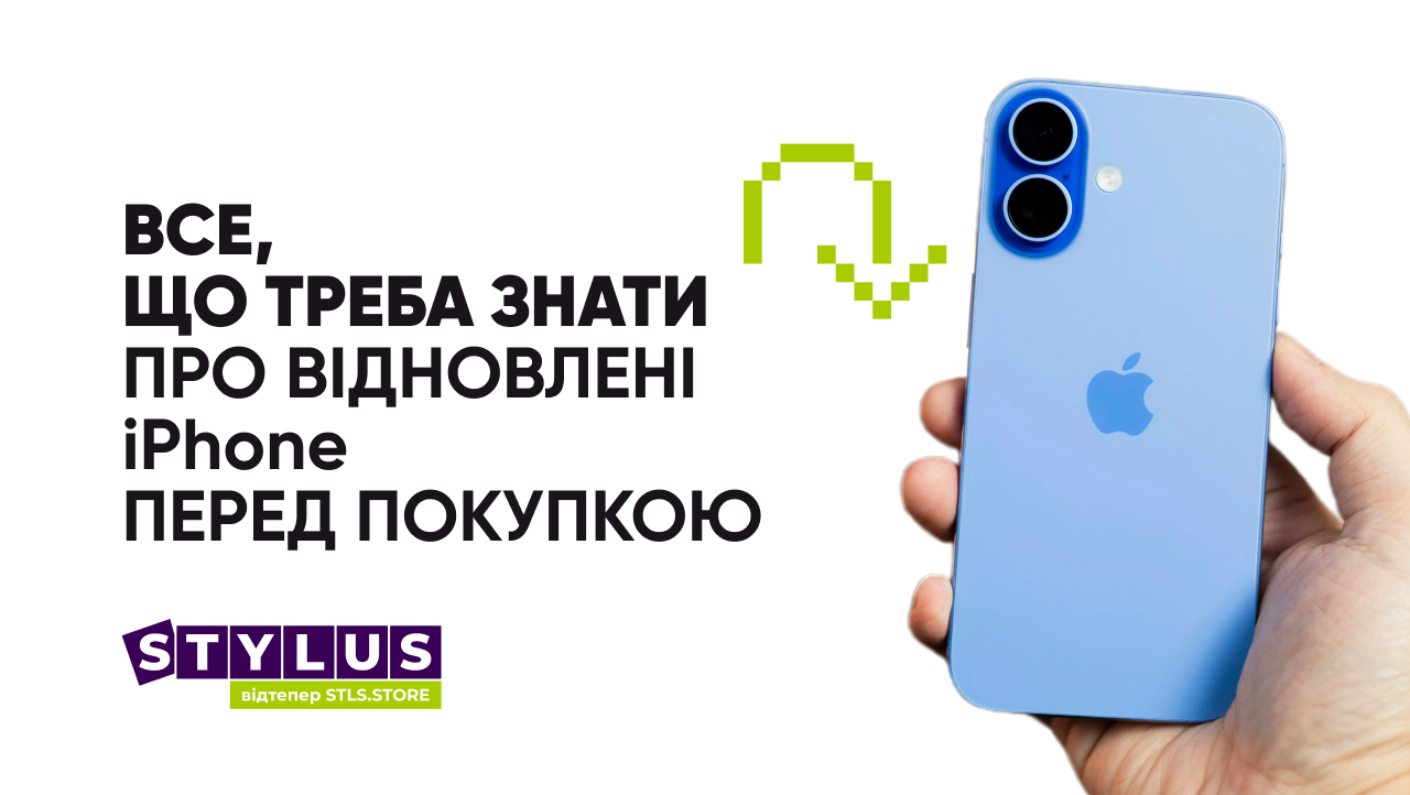 Відновлений iPhone