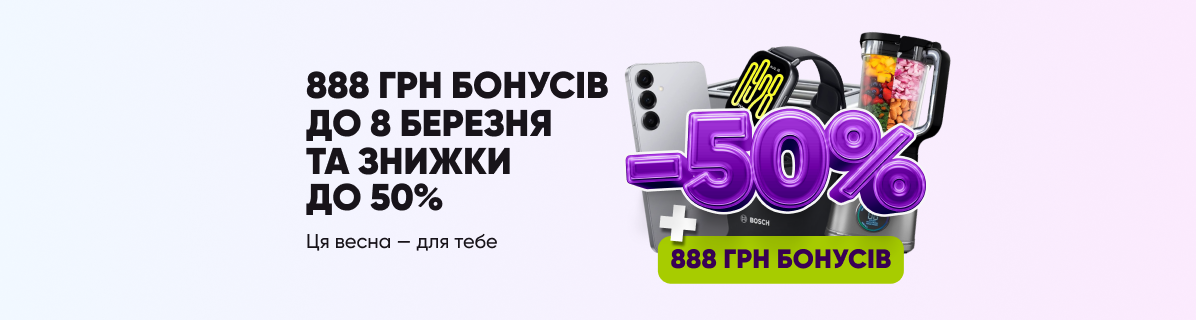 Праздник весны — скидки до -50%!