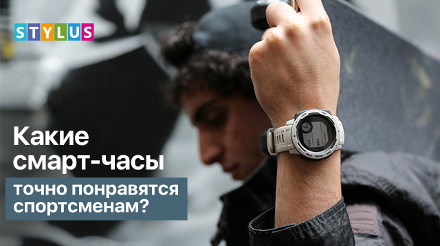 Смарт-часы, которые точно понравятся спортсменам