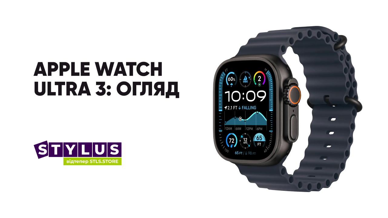 Apple Watch Ultra3: огляд