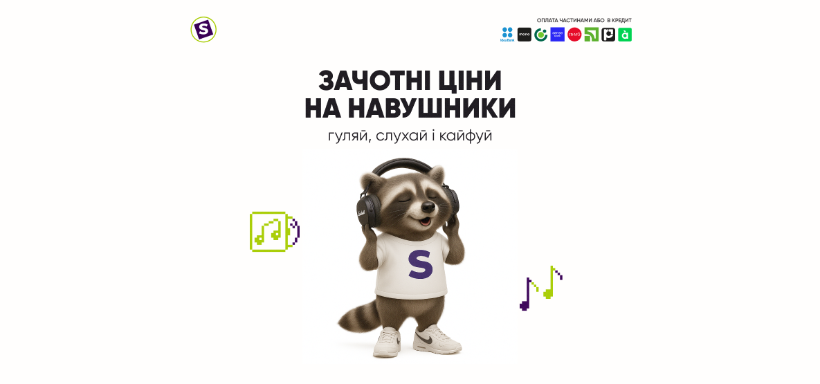 Зачотні ціни на навушники!