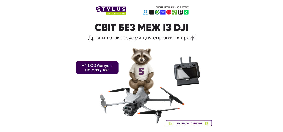 Світ без меж із DJI! Світ без меж із DJI!