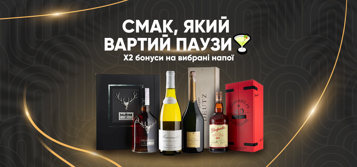 Скидки на лучший алкоголь! Скидки на лучший алкоголь!