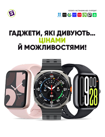 Гаджети, які дивують — цінами й можливостями!