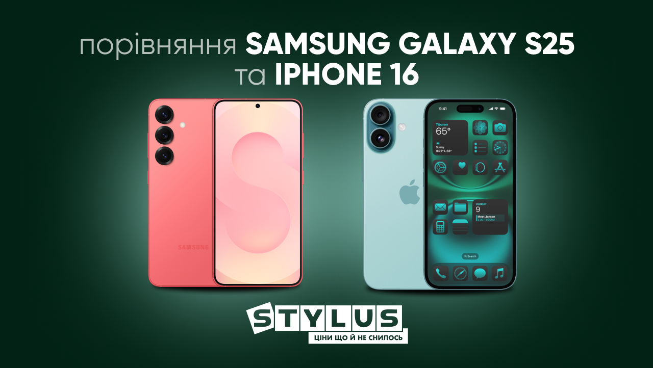 Порівняння iPhone 16 і Samsung S25