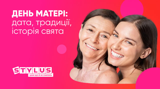 День матері в Україні