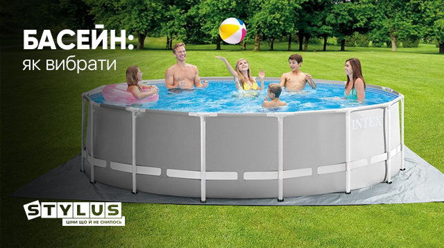 Як вибрати басейн