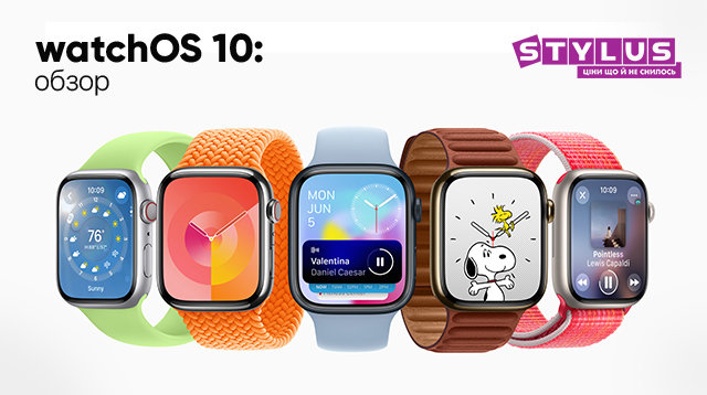 watchOS 10 для Apple Watch