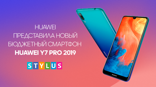 Huawei Y7 Pro 2019 купити України