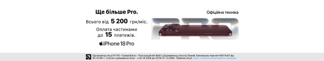 Новинка: iPhone 18 Pro - вже в продажу. Всього від 5 200 грн/міс. Оплата частинами до 15 платежів.
