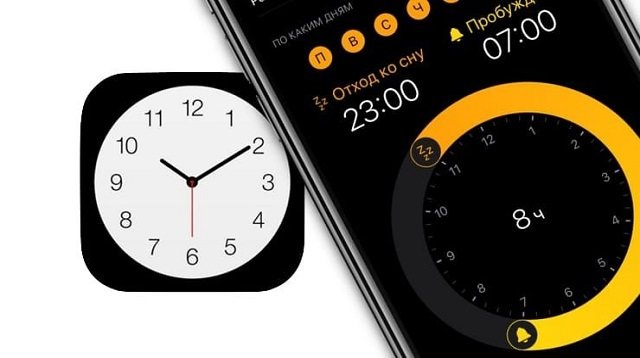 Режим сна на iPhone