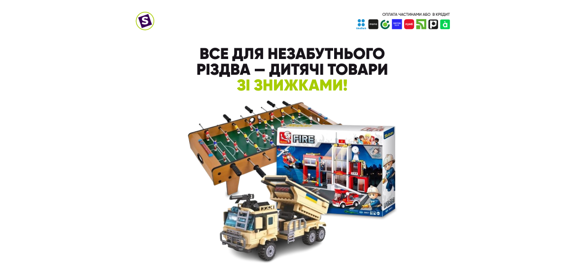 Все для незабываемого детского Рождества Все для незабываемого детского Рождества