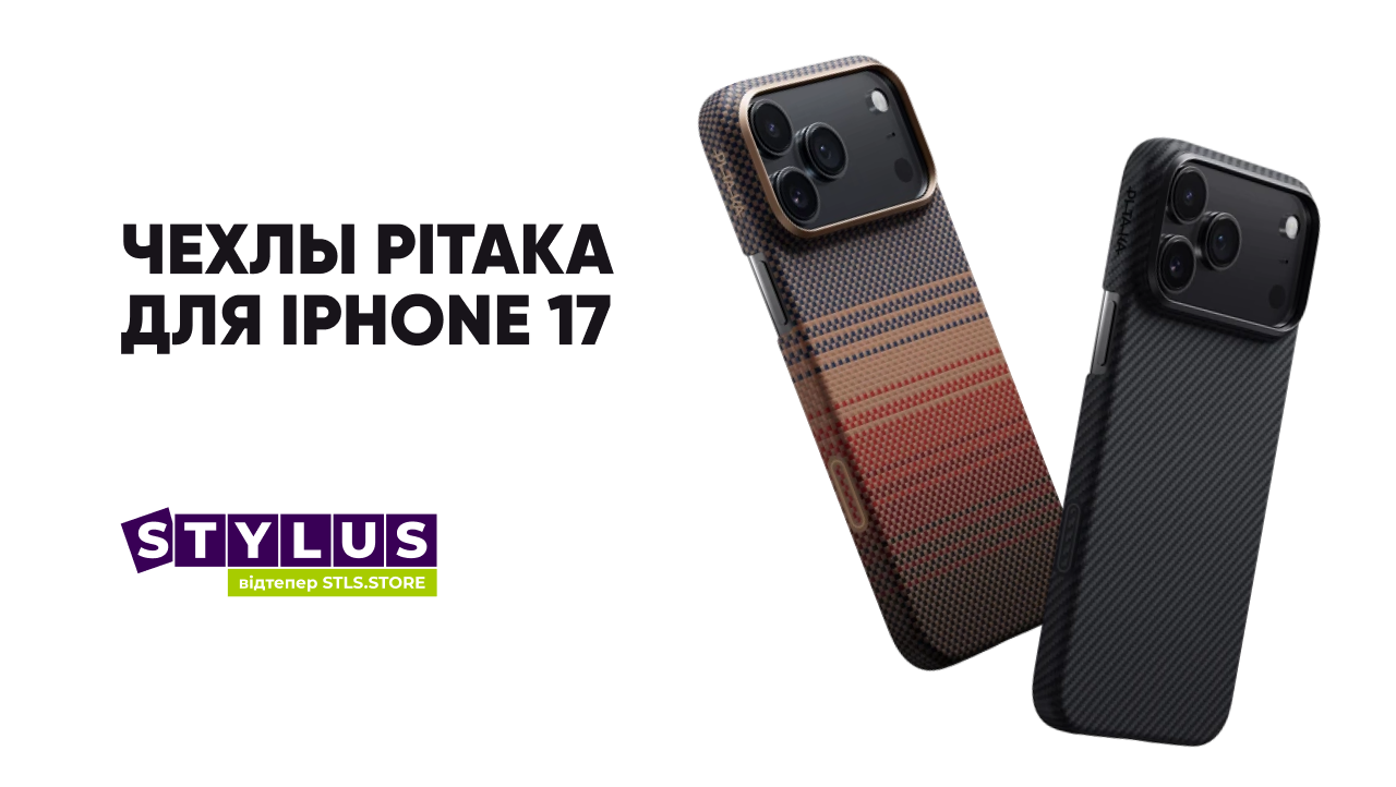 Чехлы Pitaka для iPhone 17