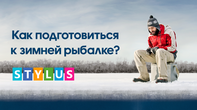 зимняя рыбалка