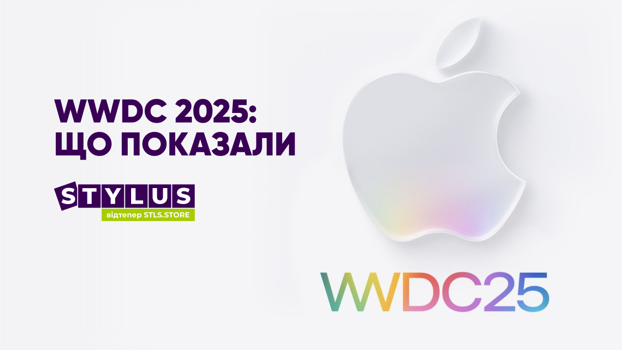 WWDC 2025