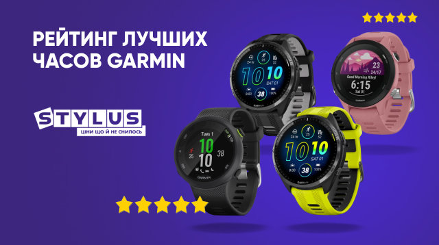 Рейтинг ТОП-10 лучших часов Garmin: какие смарт-часы Гармин выбрать в 2024