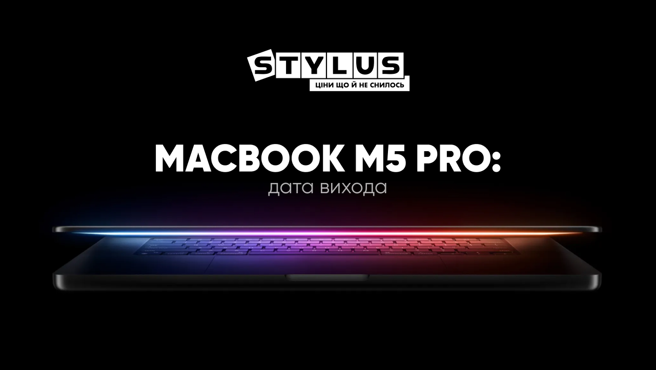 Дата выхода MacBook M5 Pro