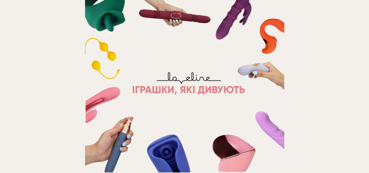 Скидки на LoveLine - больше наслаждения! Скидки на LoveLine - больше наслаждения!