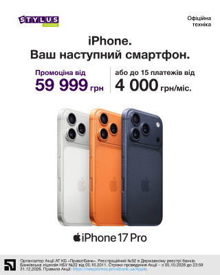 iPhone 17 Pro уже ждет тебя!