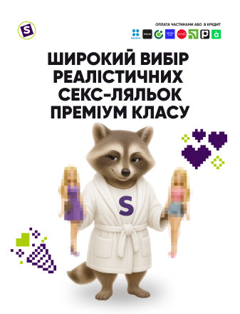 Широкий вибір секс-ляльок!